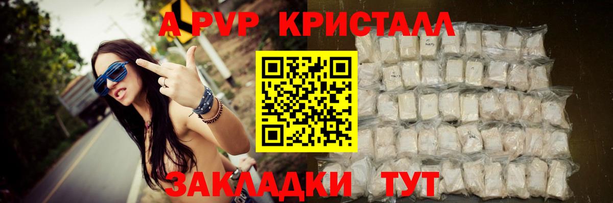 A-PVP VHQ  A-PVP СК КРИС  A PVP СК КРИС  Alfa_PVP  хочу   Новосибирск  Вход с VPN 