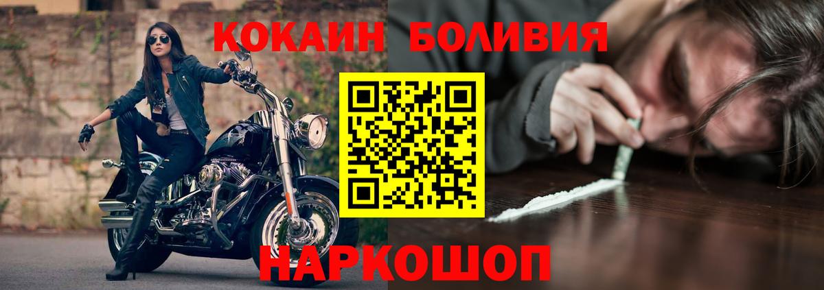 Новосибирск  COCAIN Fish Scale  Cocaine  Вход с VPN 