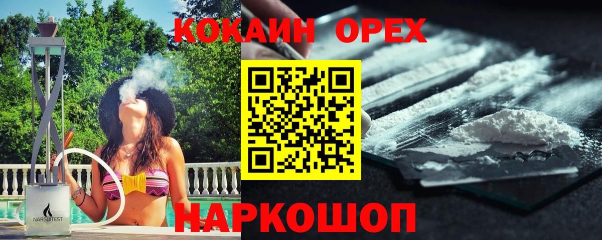 Cocaine Боливия Новосибирск