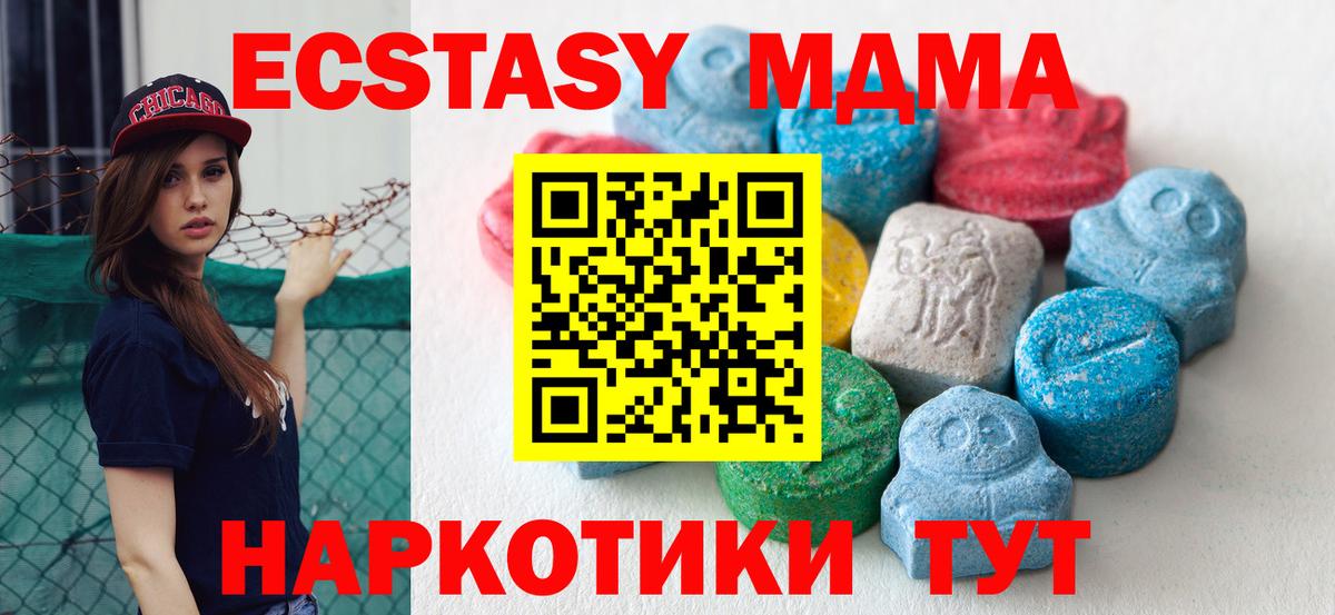 Ecstasy MDMA Новосибирск