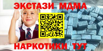 МДМА Ставрополь