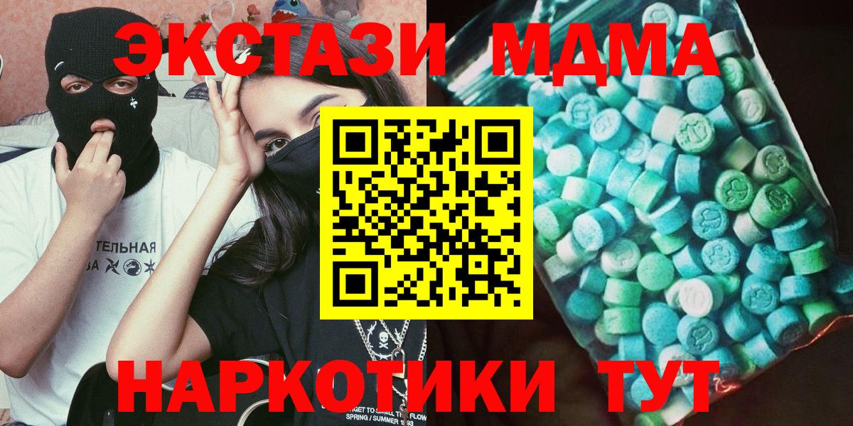 Новосибирск  MDMA Molly  МДМА  Вход с VPN  МДМА кристаллы 