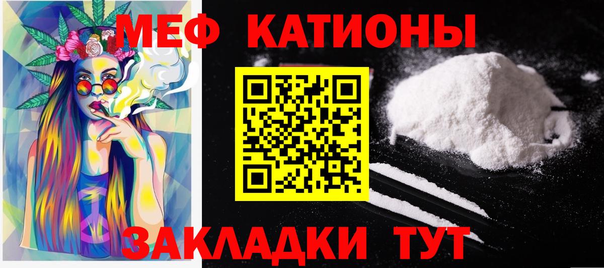 Мефедрон кристаллы Новосибирск