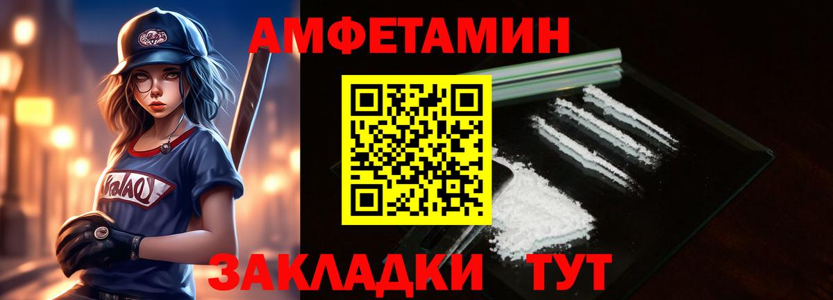 Первитин  МЕТАМФЕТАМИН винт  Вход с VPN  Новосибирск 