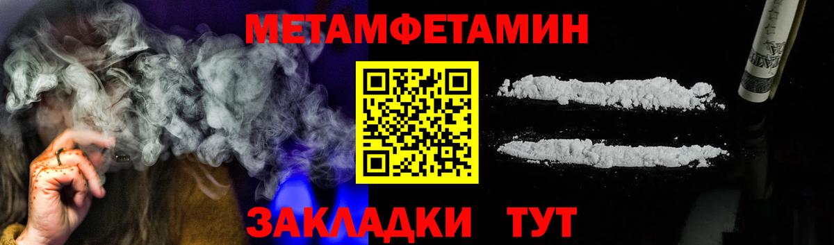 МЕТАМФЕТАМИН мет Новосибирск