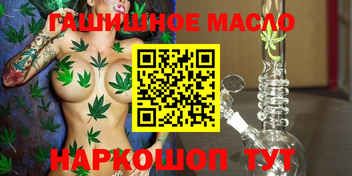 Дистиллят ТГК THC oil Новосибирск