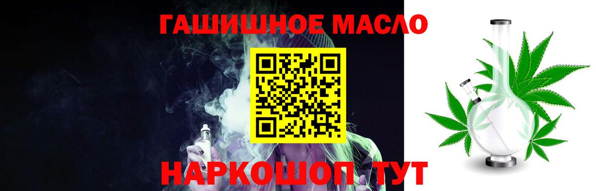 Новосибирск  ТГК вейп с тгк  Вход с VPN  Дистиллят ТГК жижа 