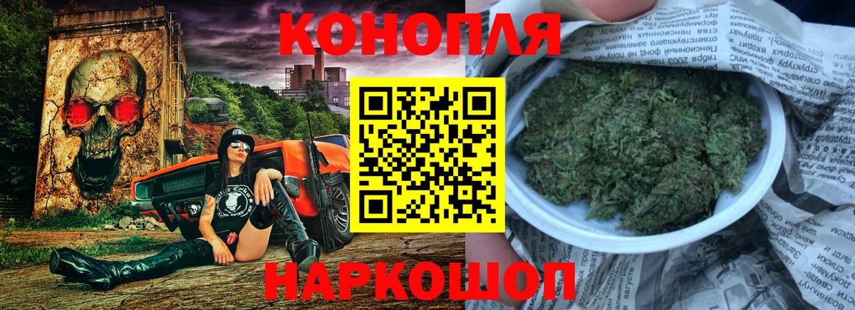 Каннабис гибрид Новосибирск